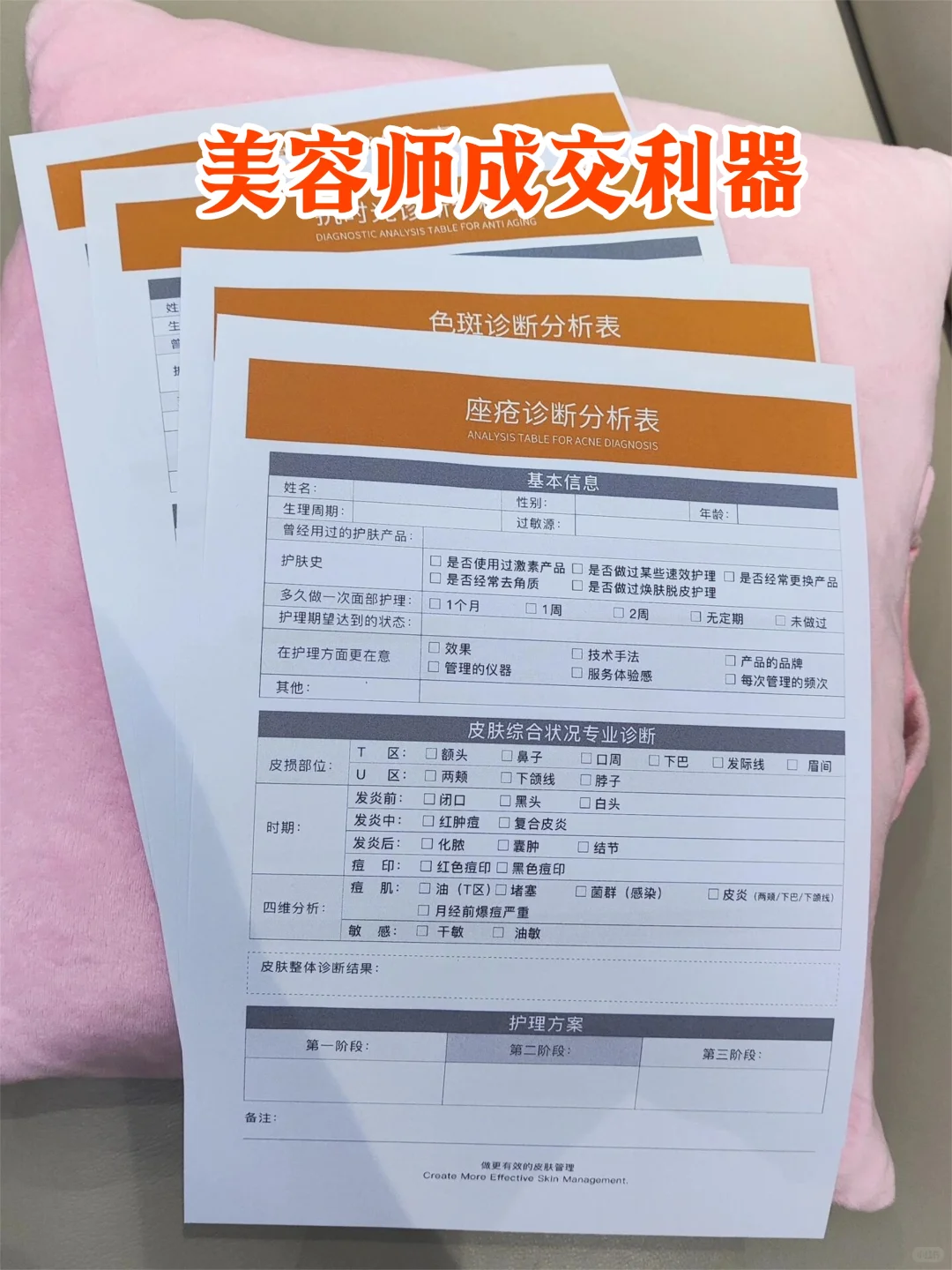 皮肤管理｜超详细法尔曼手法，美容师偷偷学❗️