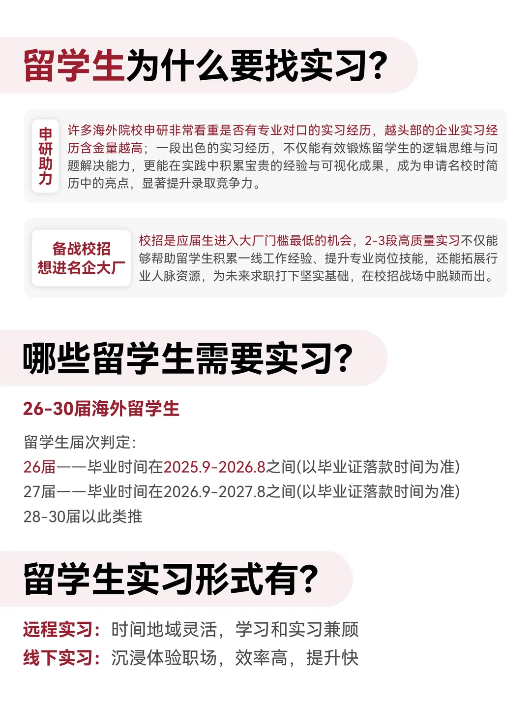 留学生保时捷寒假实习❗多岗位、远程线上