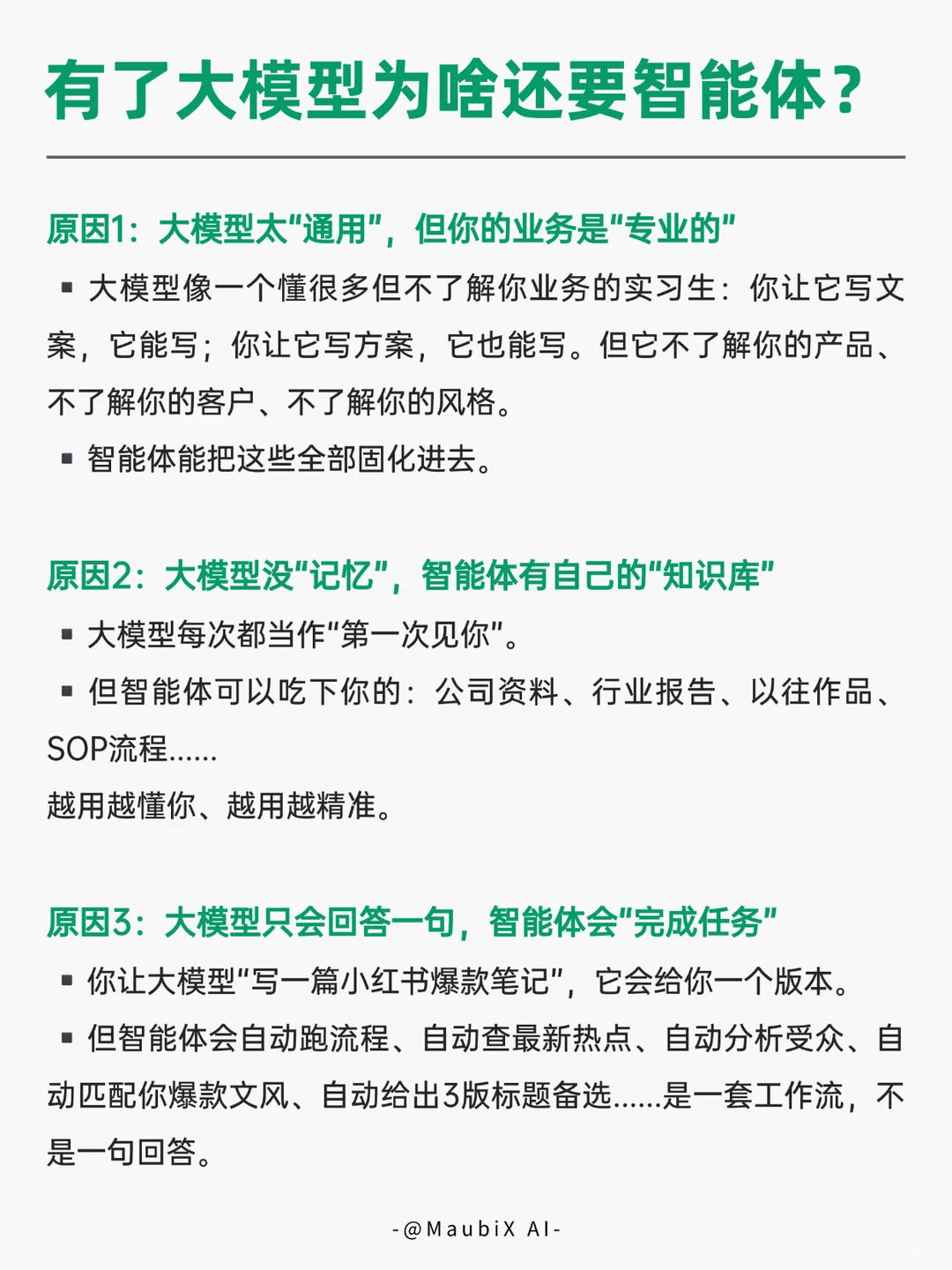 大模型VS智能体？亲测十天后我选了它......