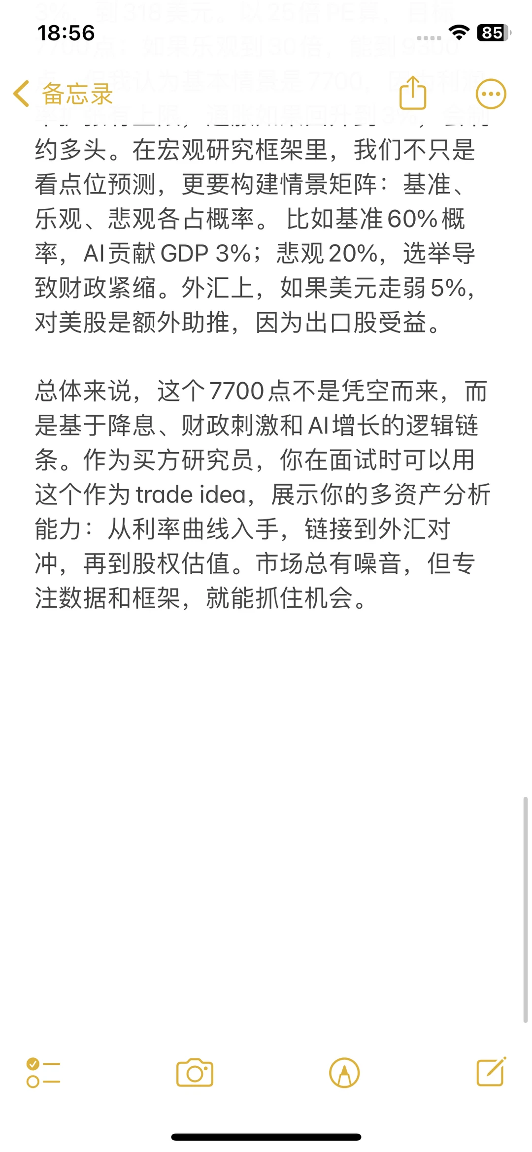 买方PM视角:AI推升标普牛市逻辑