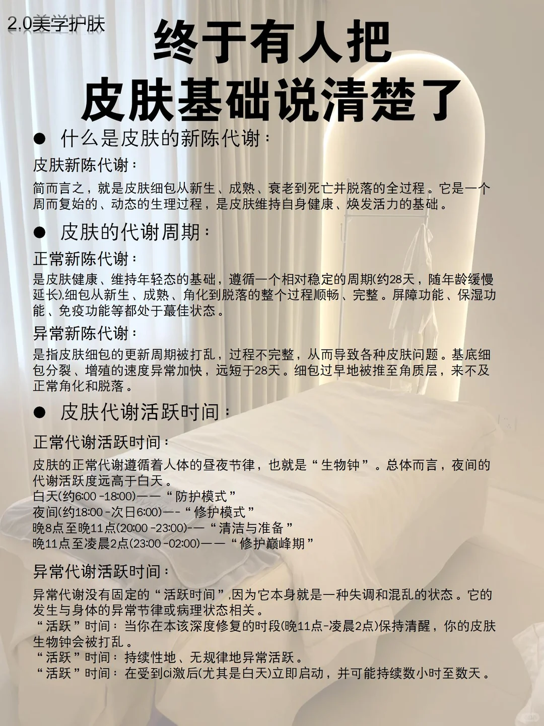 谁懂这几张图的含金量（皮肤基础）❗️