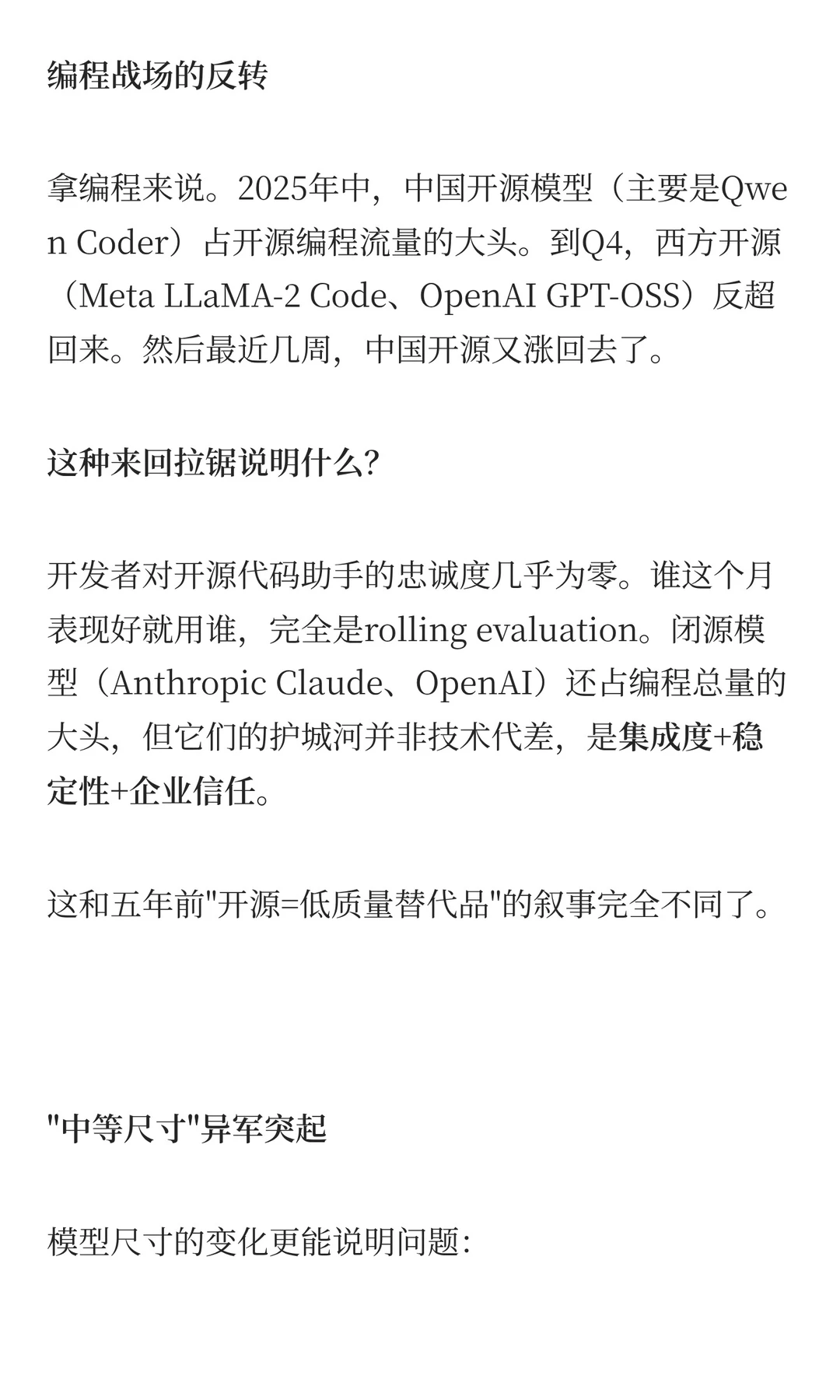 读完100万亿token报告,发现AI圈最大的谎言