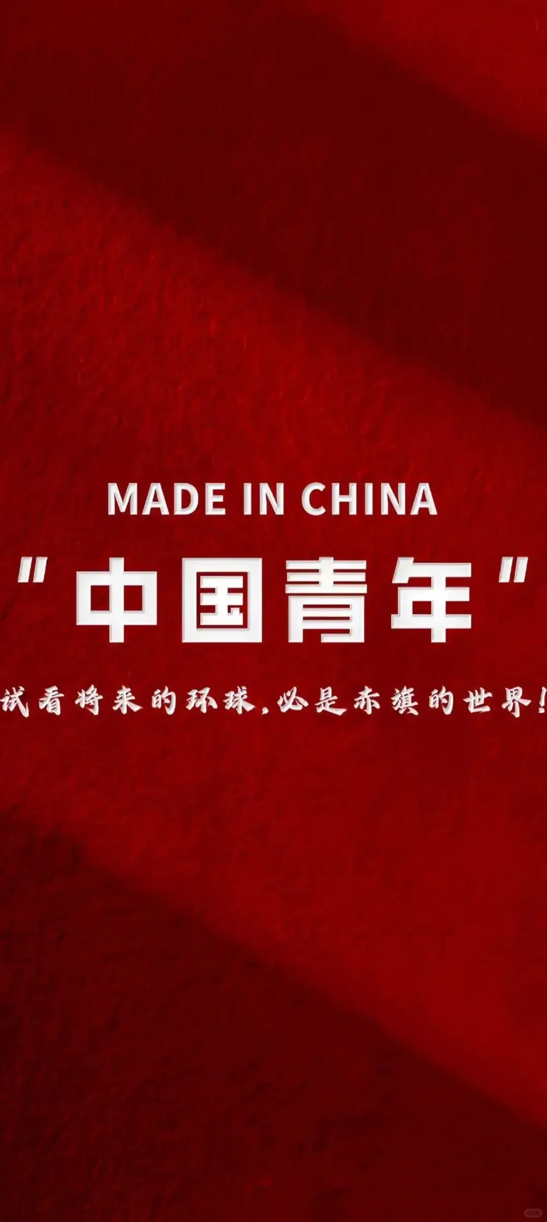 壁纸很多,不能不存的是爱国壁纸