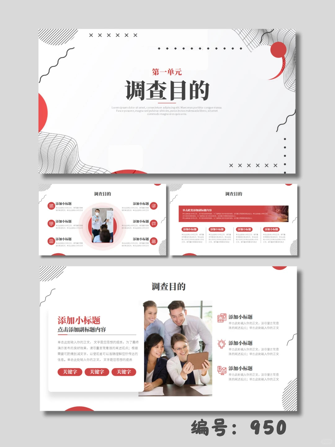 ?大学生消费情况调查报告｜15页