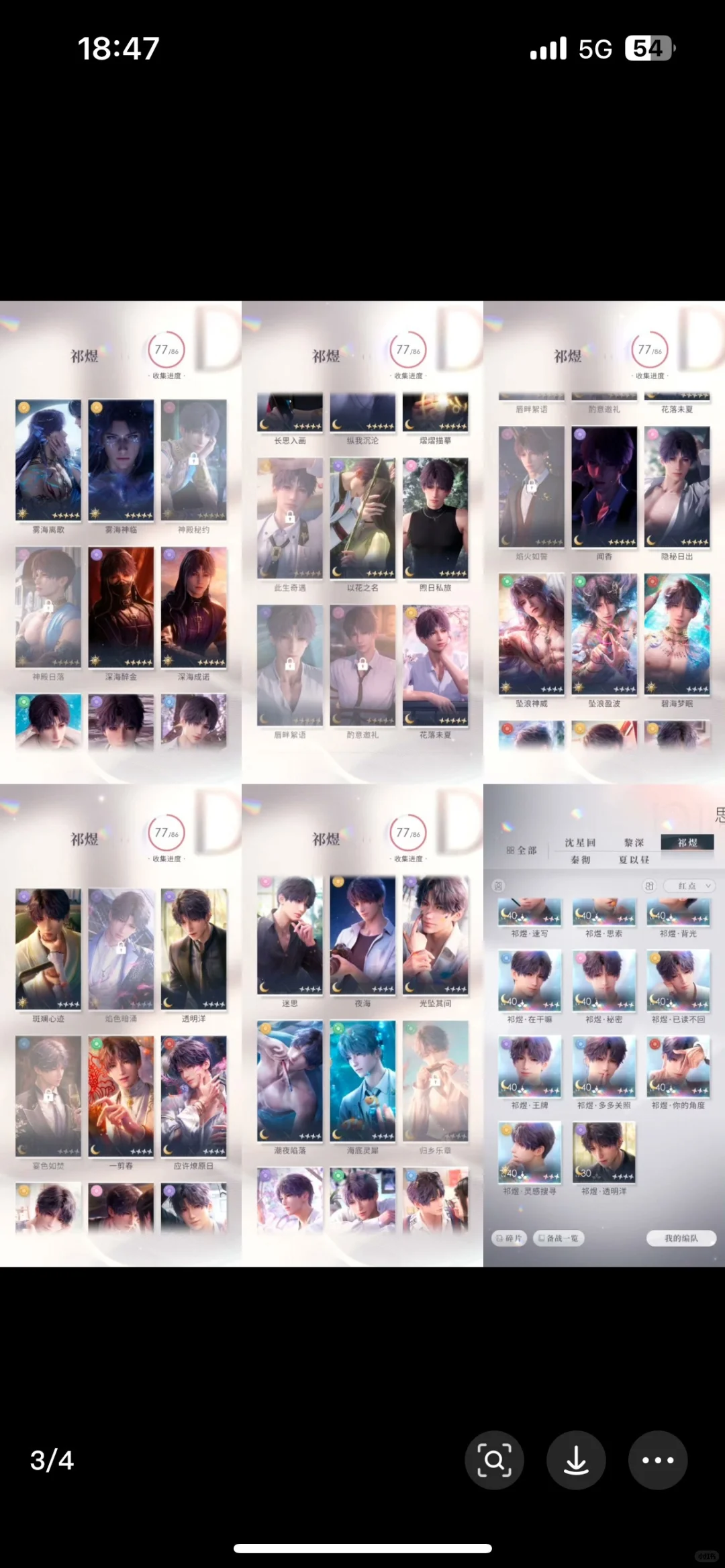 祁煜官号450值得收吗？