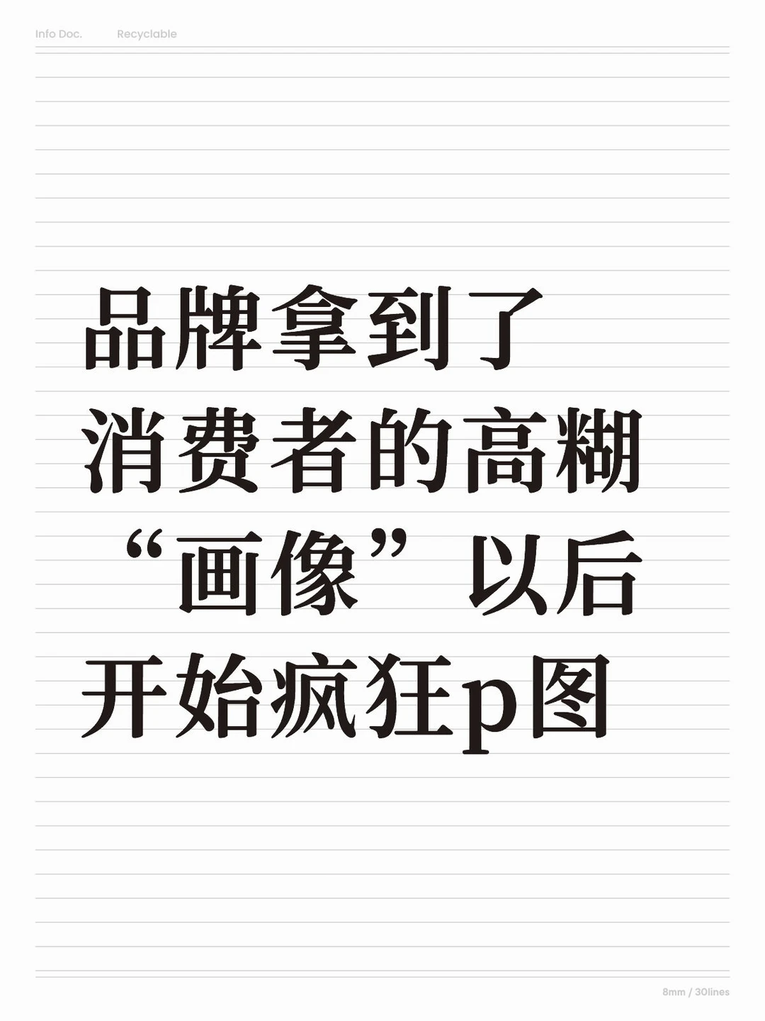 用户画像失效了吗