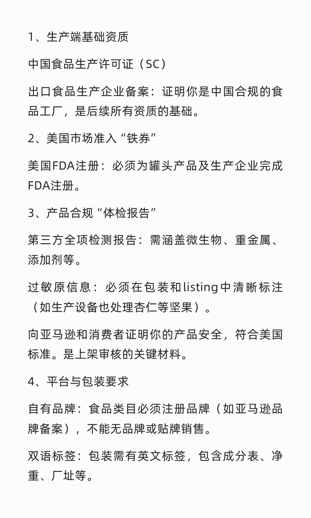 中国水果罐头种类多价格低：只要能跨境出海