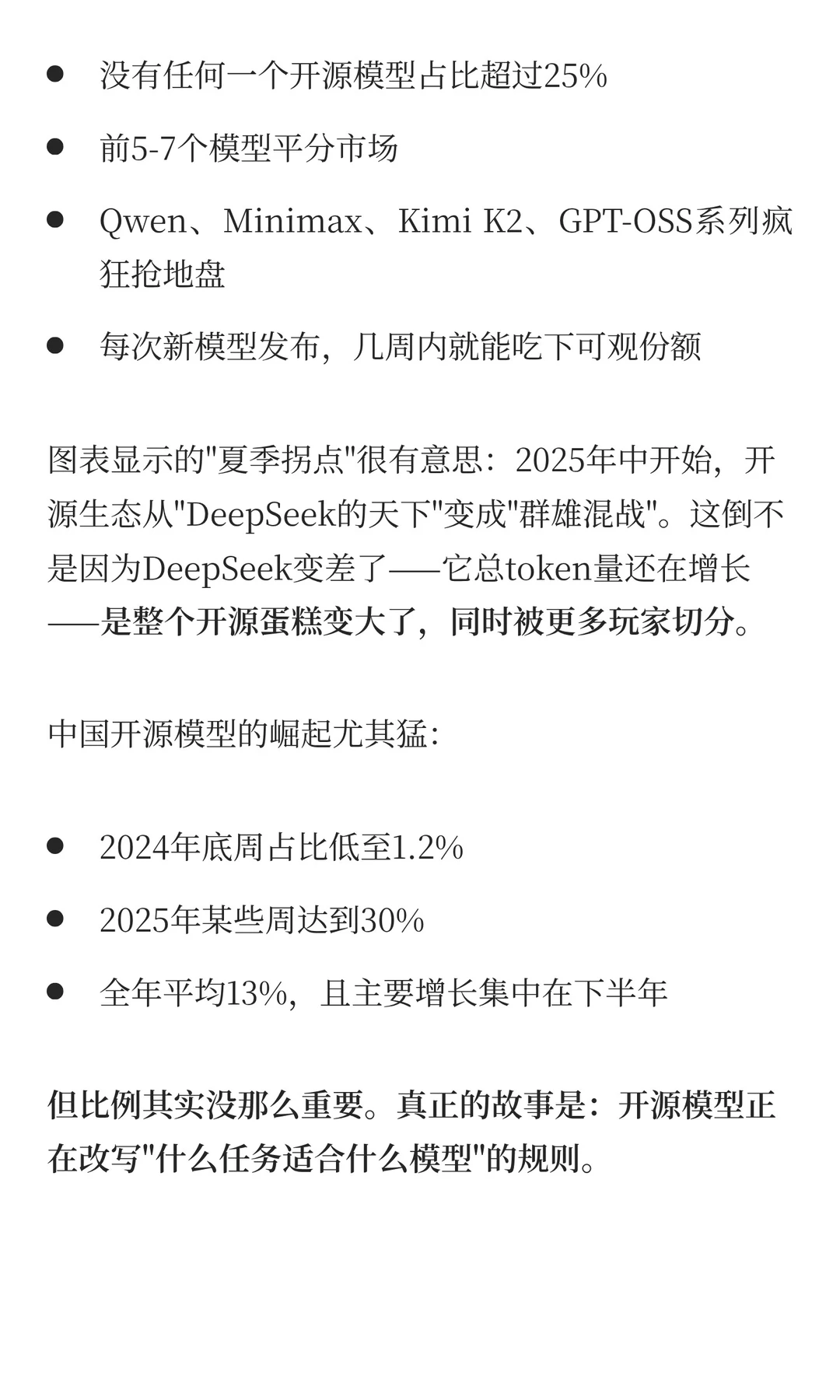读完100万亿token报告,发现AI圈最大的谎言