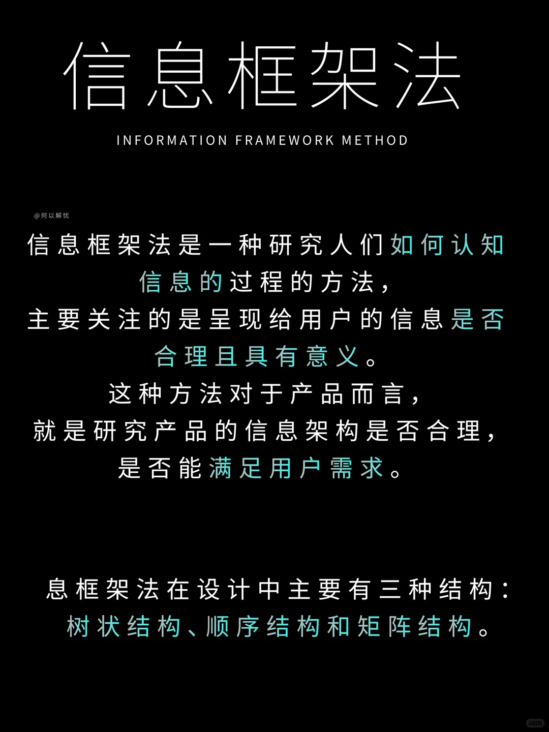 想挣到钱?先学会竞品分析❗️最全思维模型