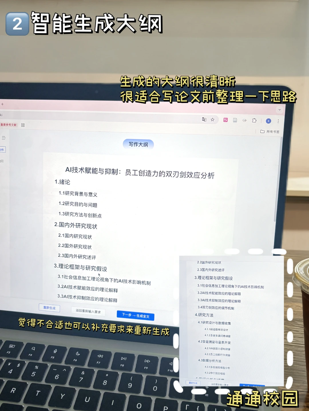 3天速成|我写开题报告真的有一套