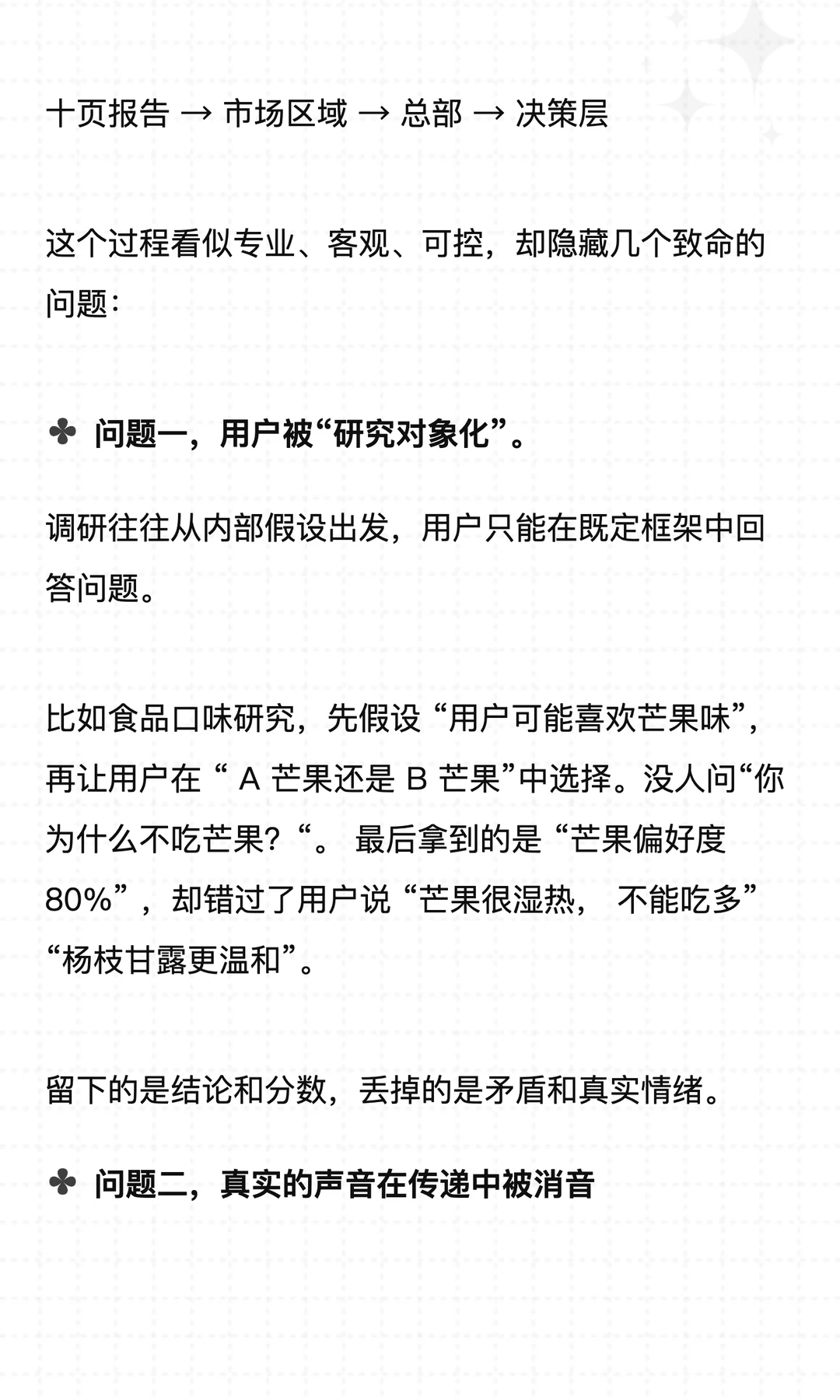 你们公司真的听用户吗?还是只听老板和数据