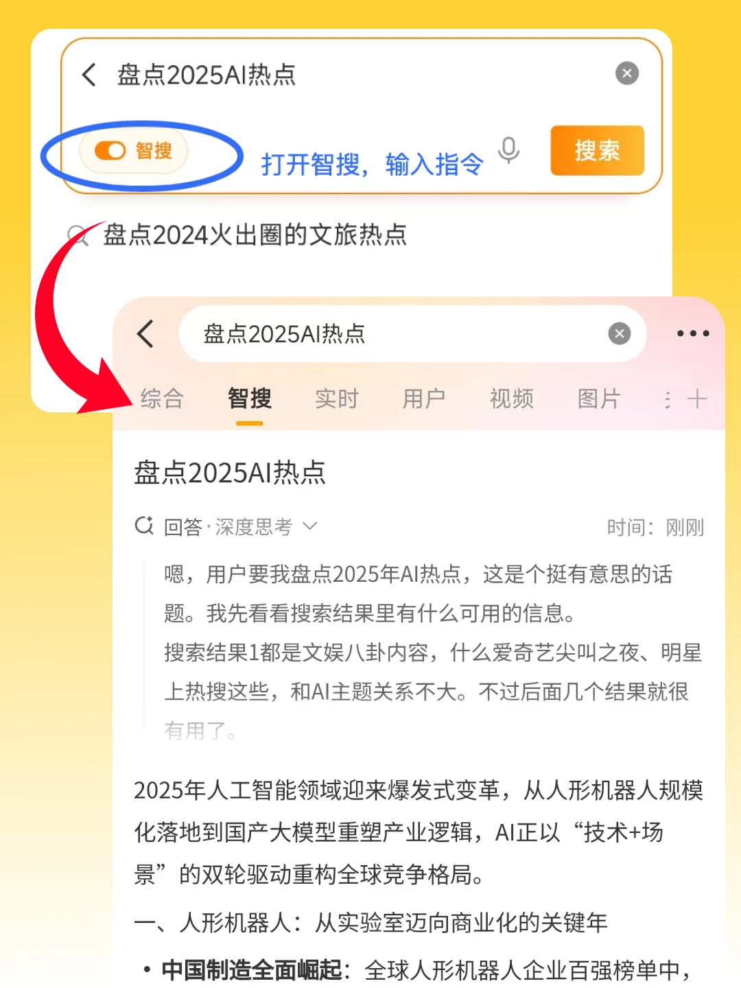 一键理清 2025 年 AI 热点!