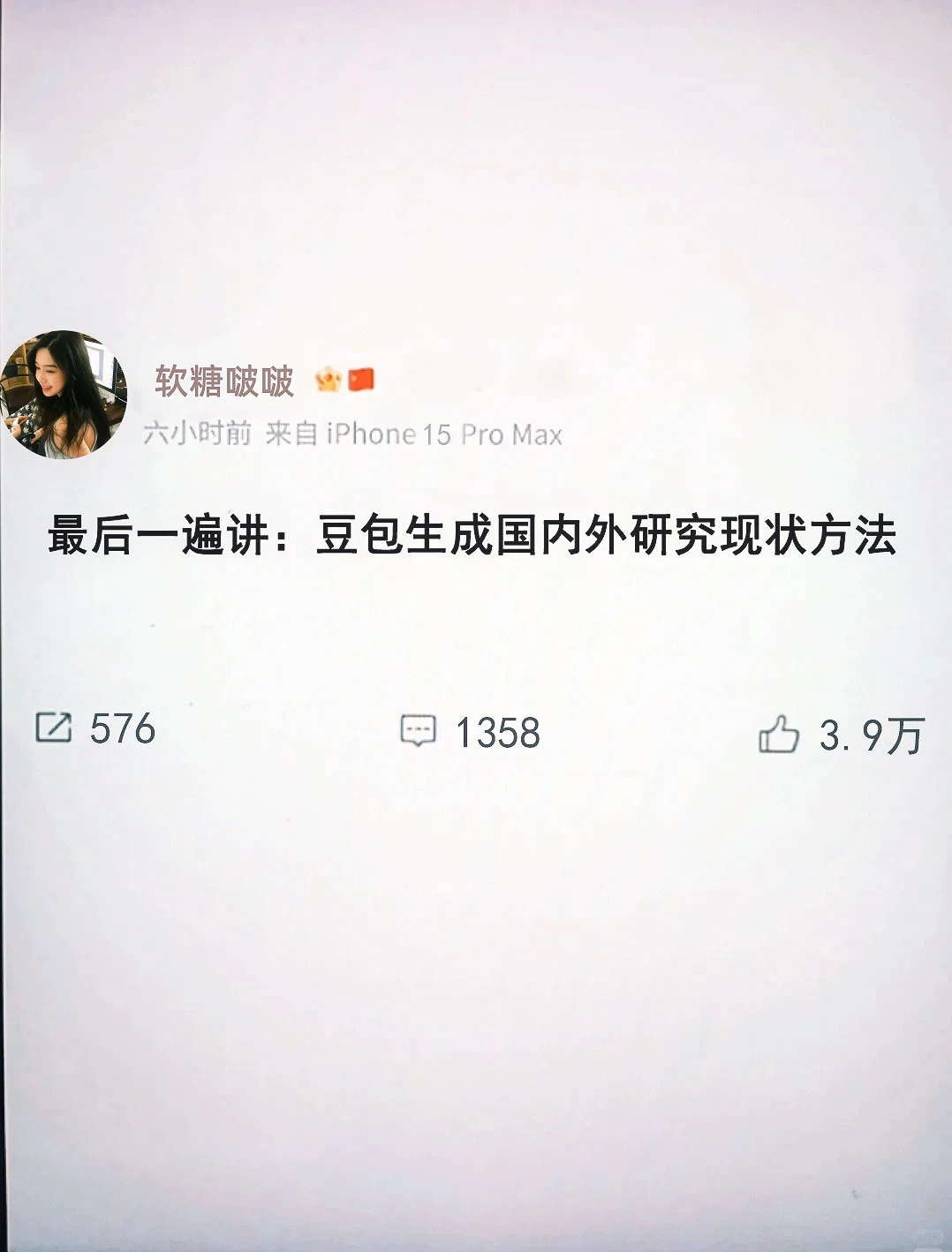 最后一遍了：豆包生成国内外研究现状方法?