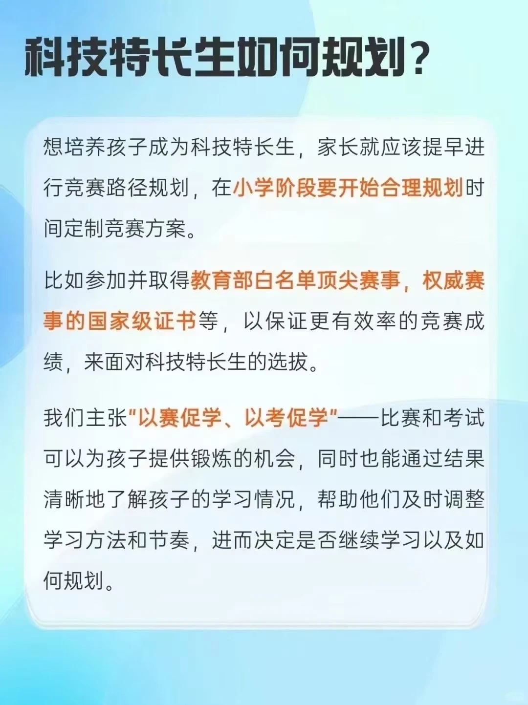 科技特长来了解一下????