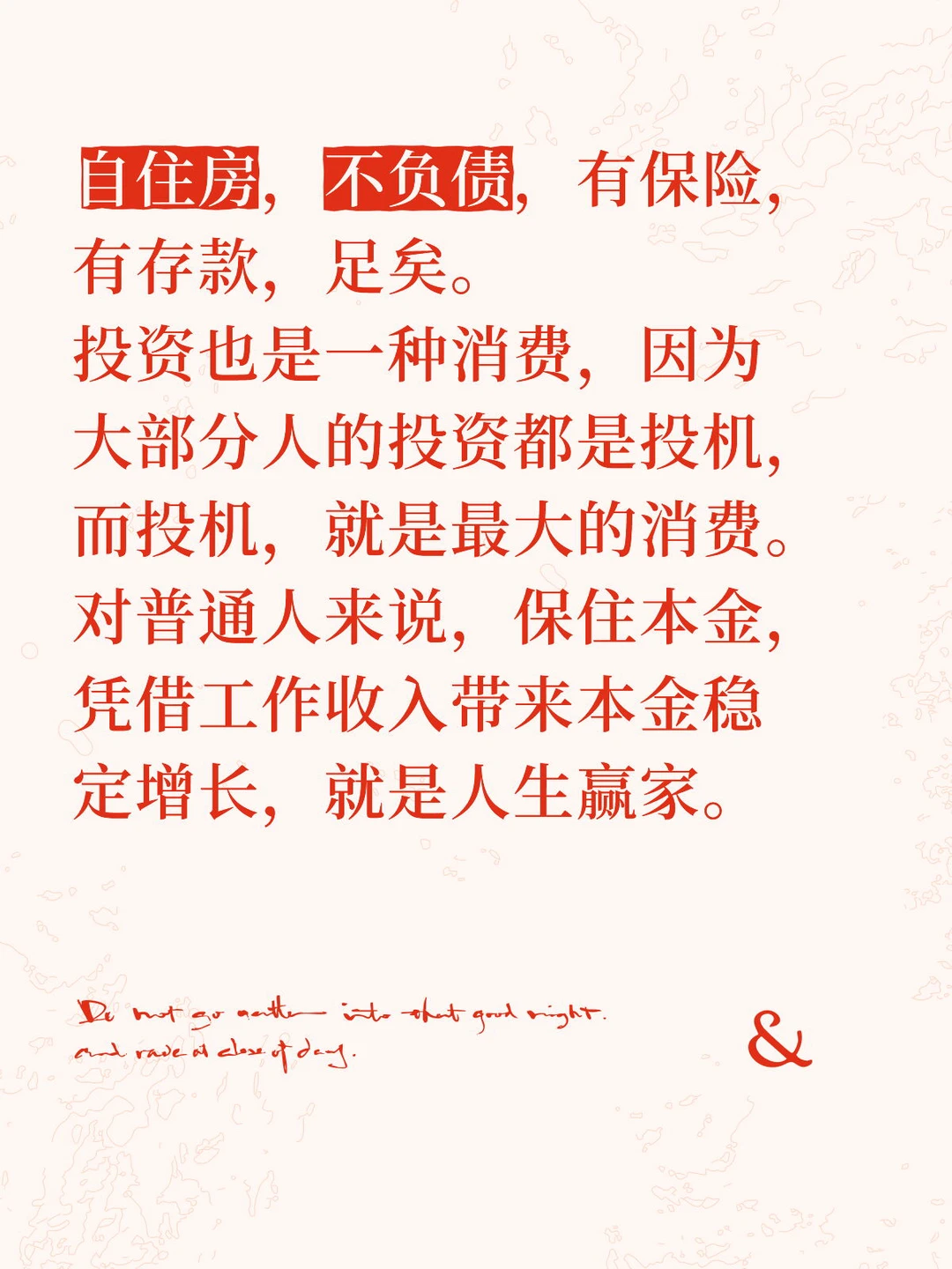 投资，是最大的消费