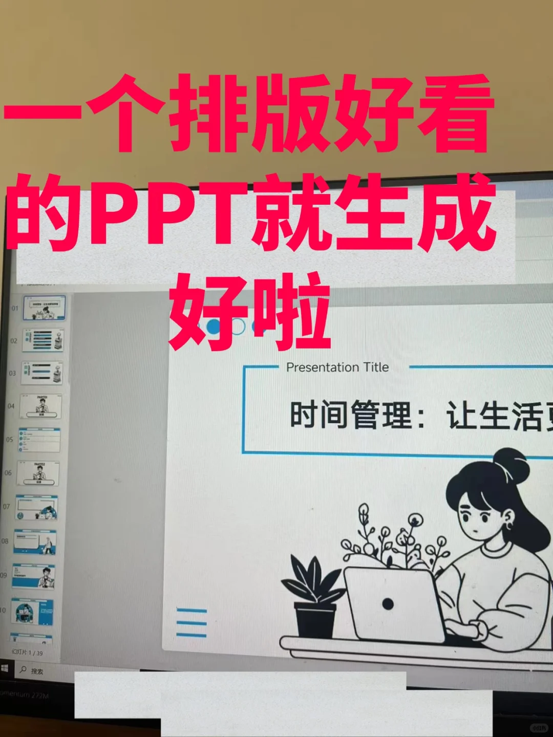 怎么用Kimi免费生成PPT,(附路径)