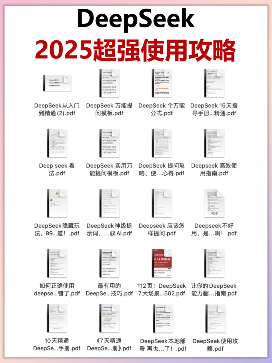 六步创建Deepseek全自动化表格工作流