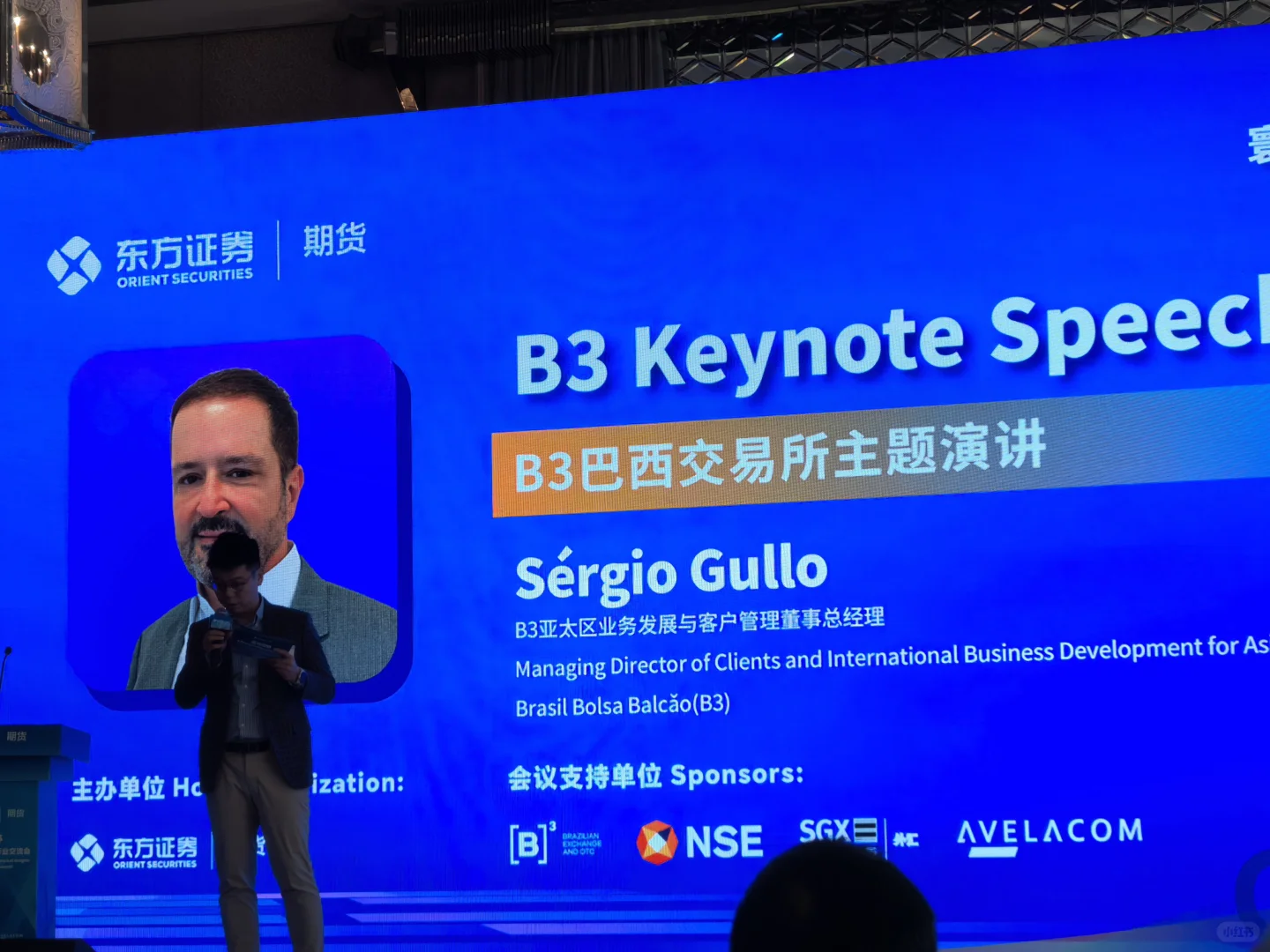 私募企业出海行业交流会