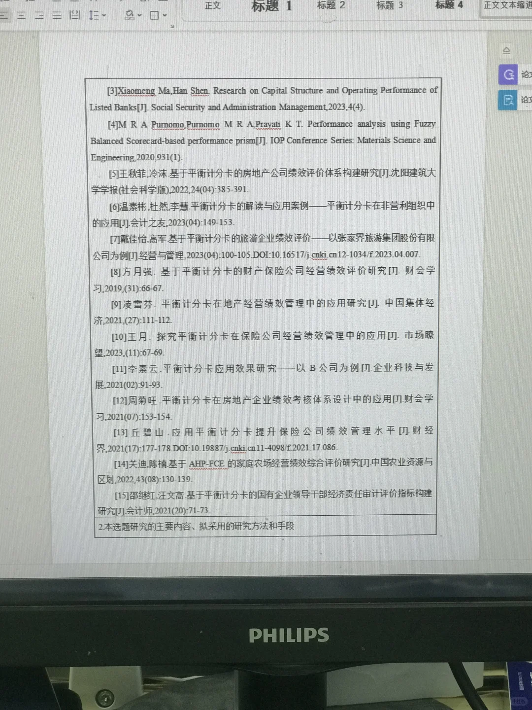 审计学开题报告模板?没看到真亏大了‼️