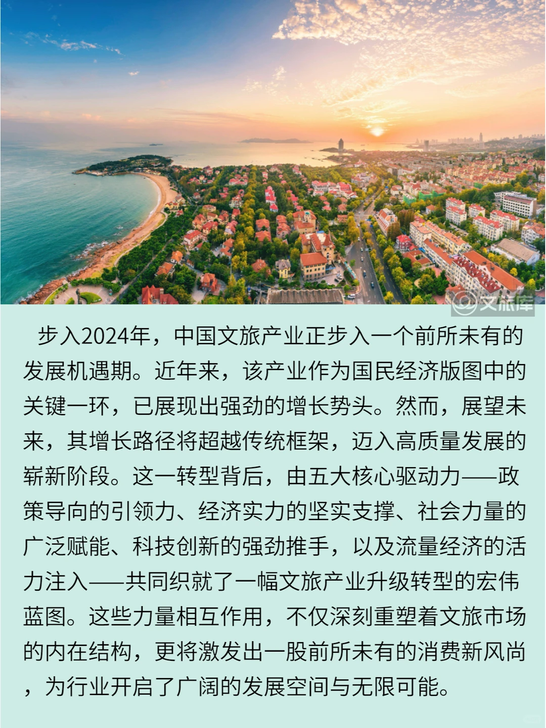 九大热门新文旅赛道发展趋势解读