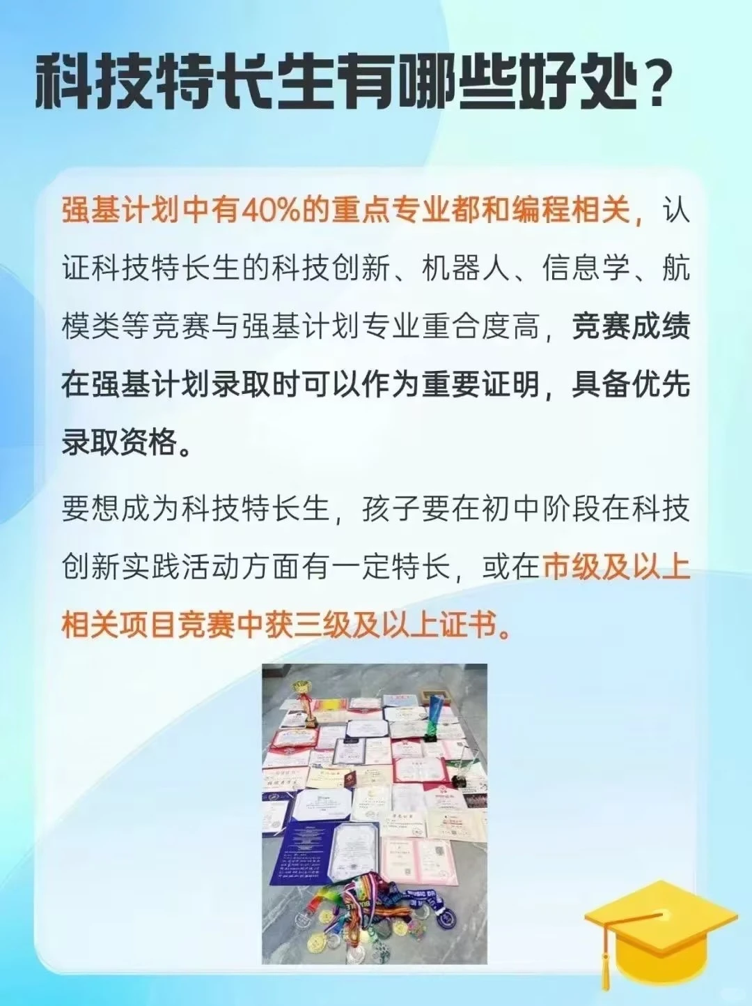 科技特长来了解一下????
