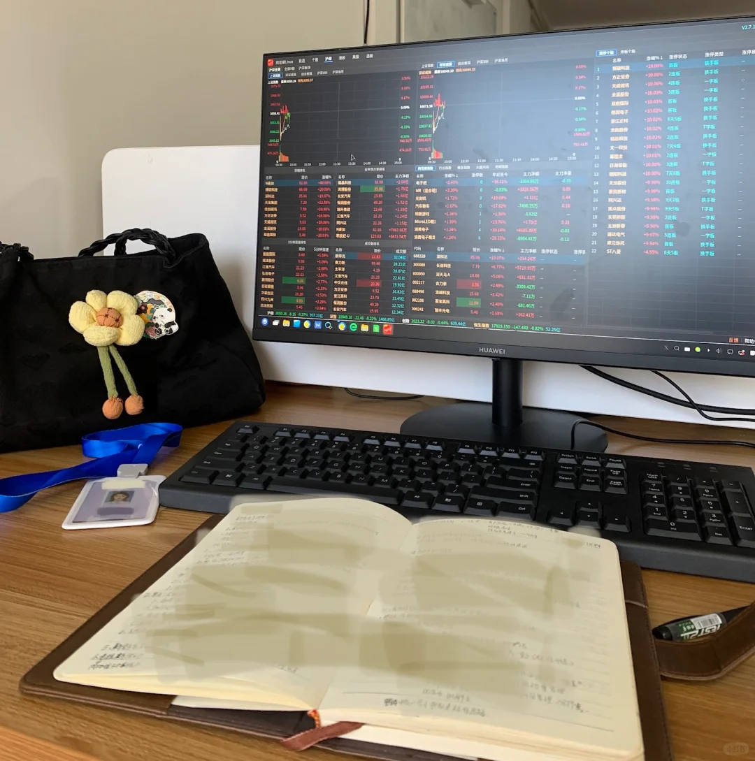 我的券商打工日记1