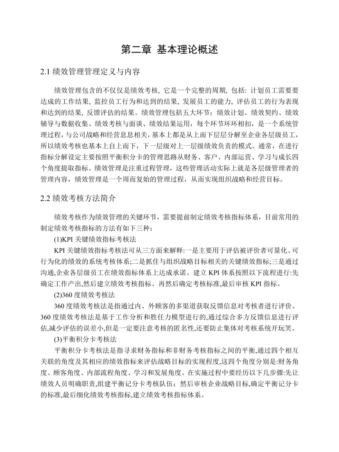 工商管理专业优秀范文分享来啦?