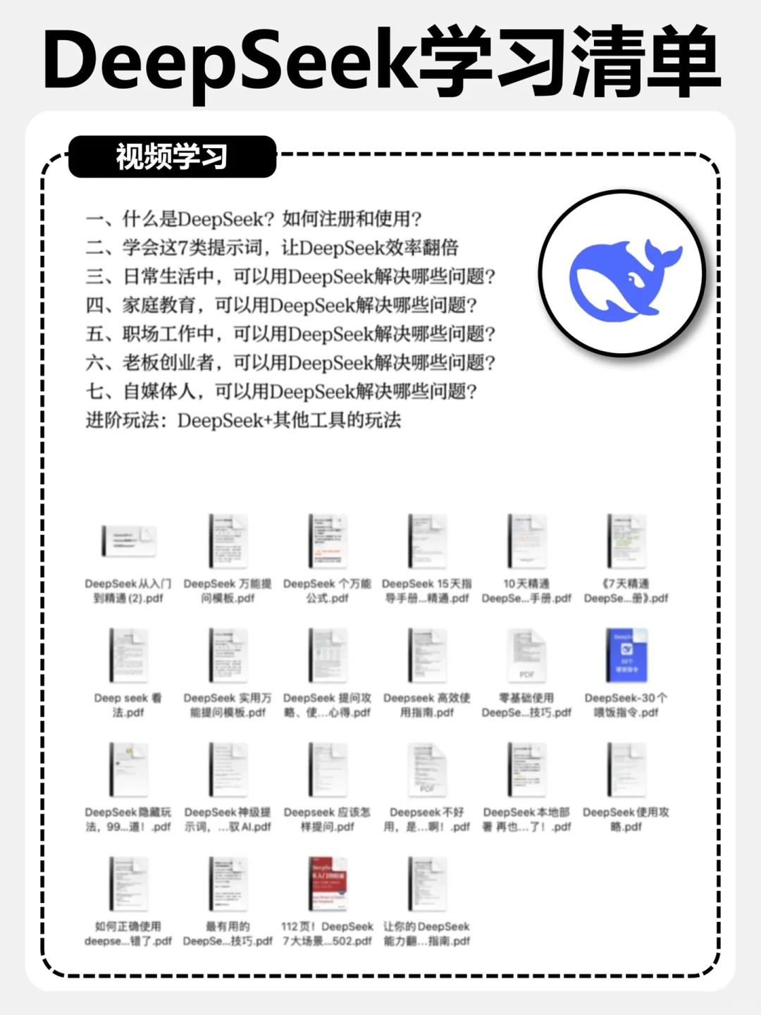别迷茫了!2025从零到精通AI!小白速进~