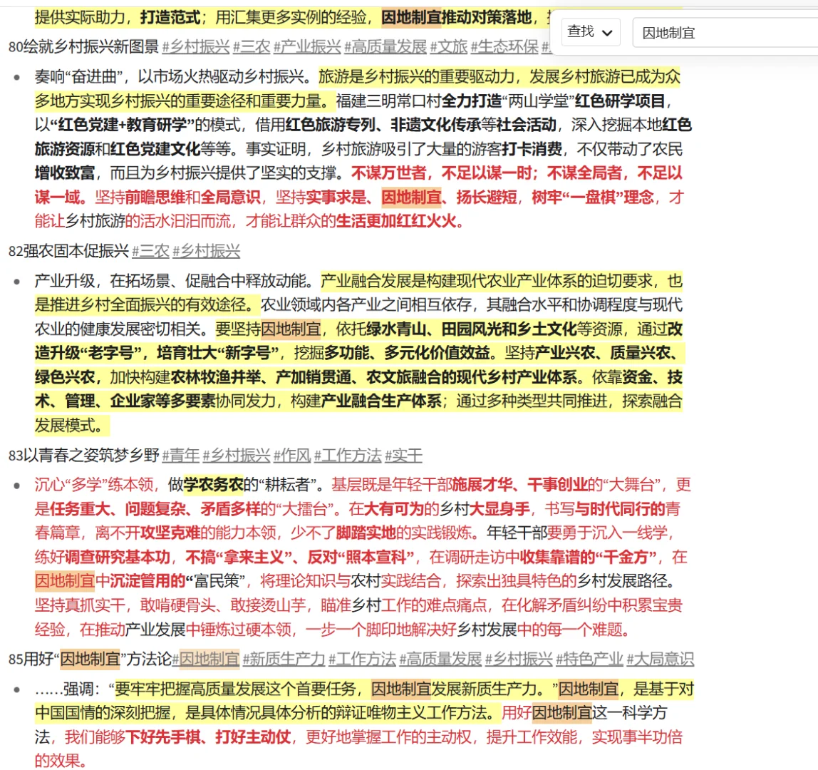 “新质生产力”主题怎么写