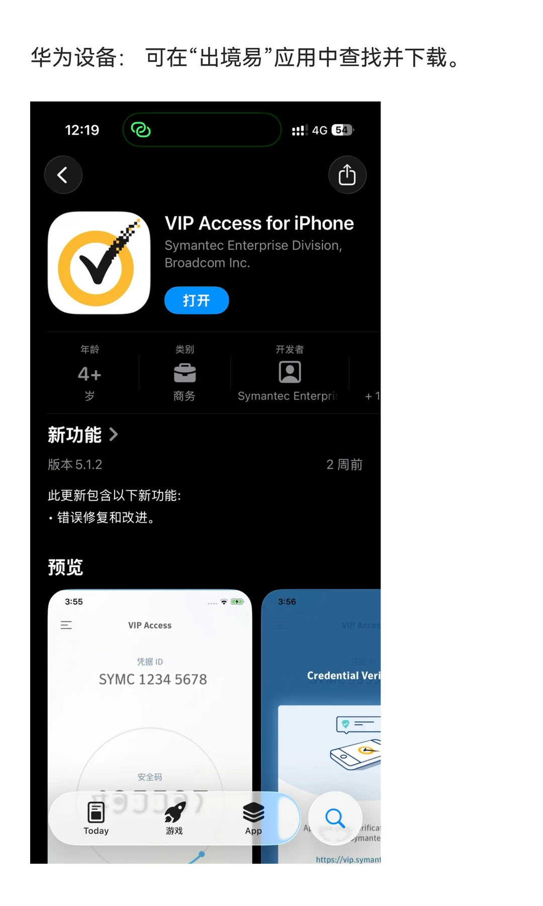 嘉信理财开户前必看！首次登陆省去打客服要