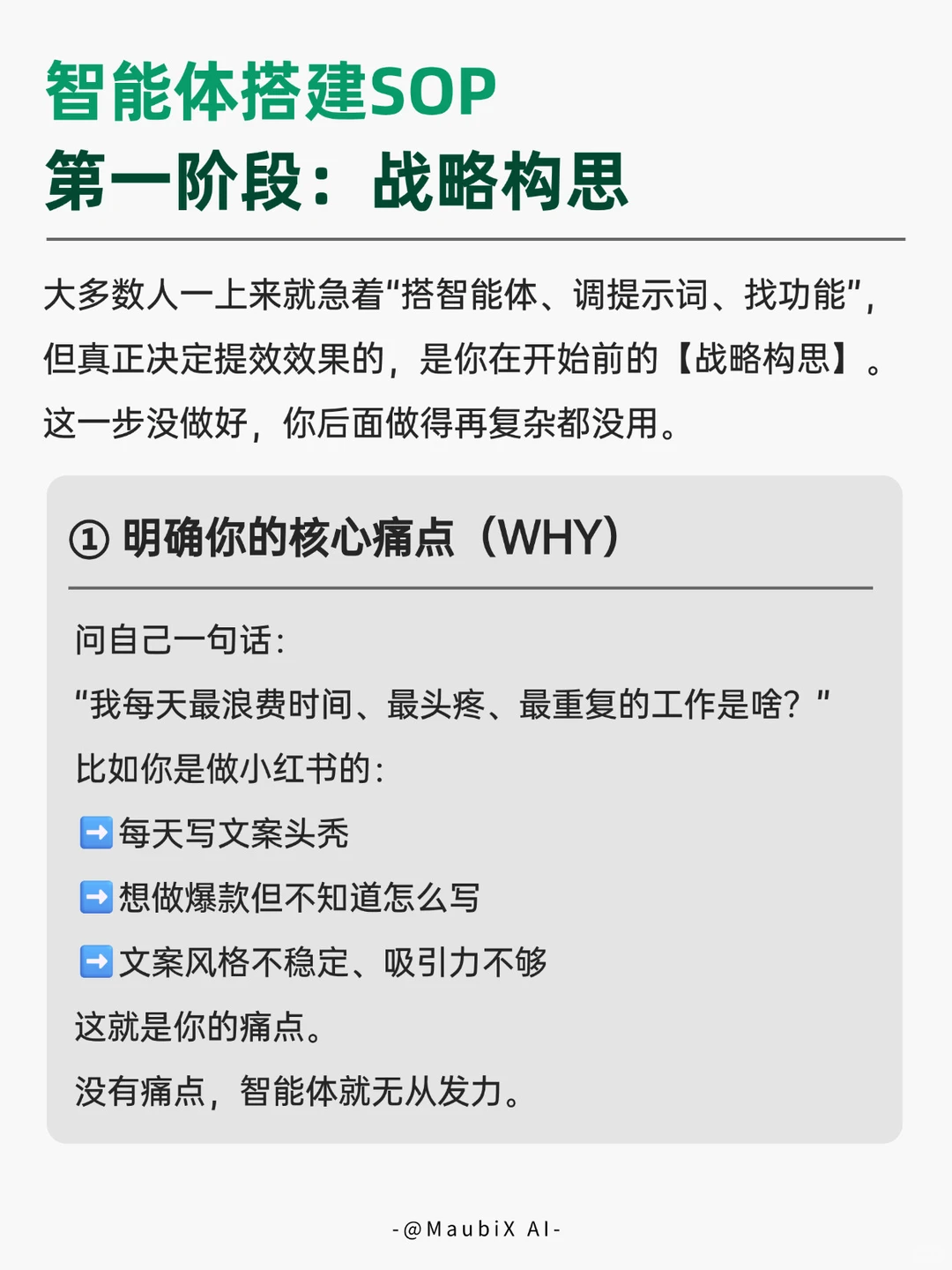 大模型VS智能体？亲测十天后我选了它......
