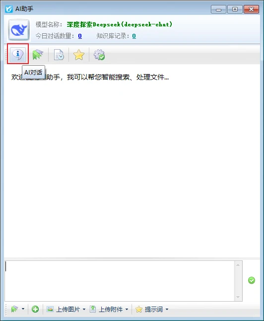 一键解锁AI力量,效率飞跃触手可及!