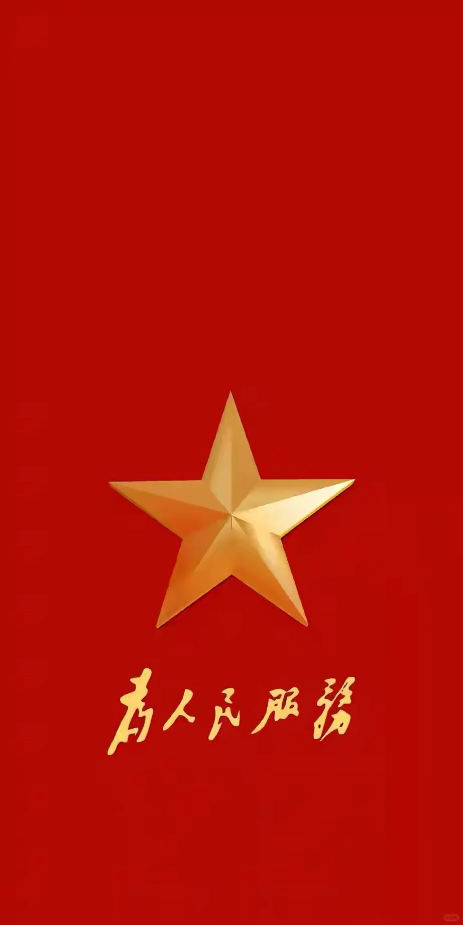 祝福祖国繁荣富强