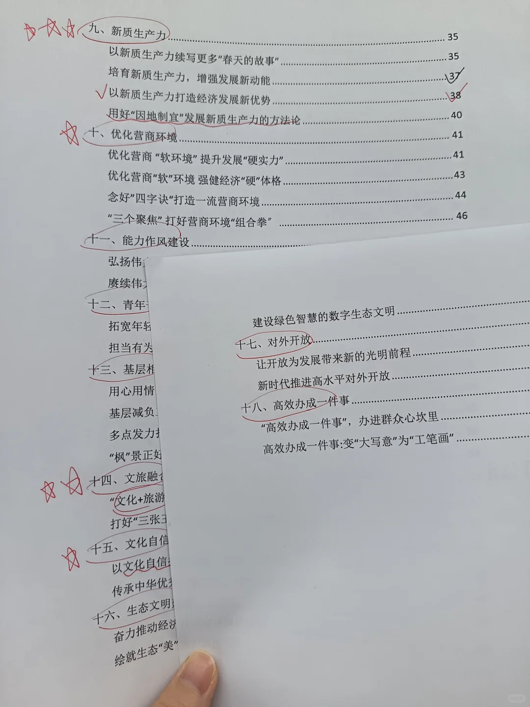 新质生产力不会写的学这几篇就够啦！