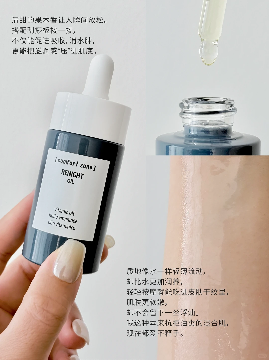 分享|在??SPA级护肤品里感受到一种“呵护”