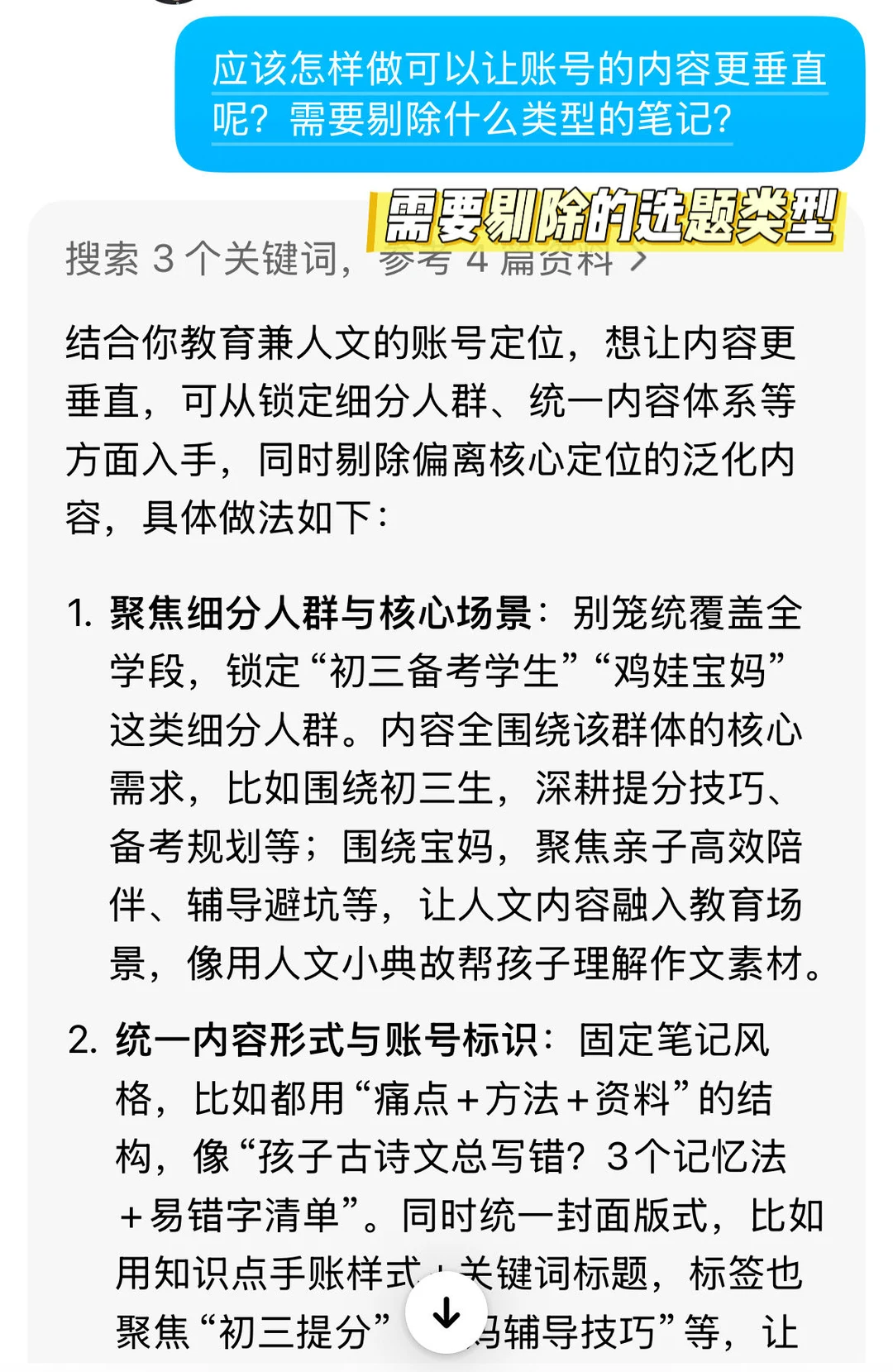 年度总结速成法get✅1分钟出账号运营攻略