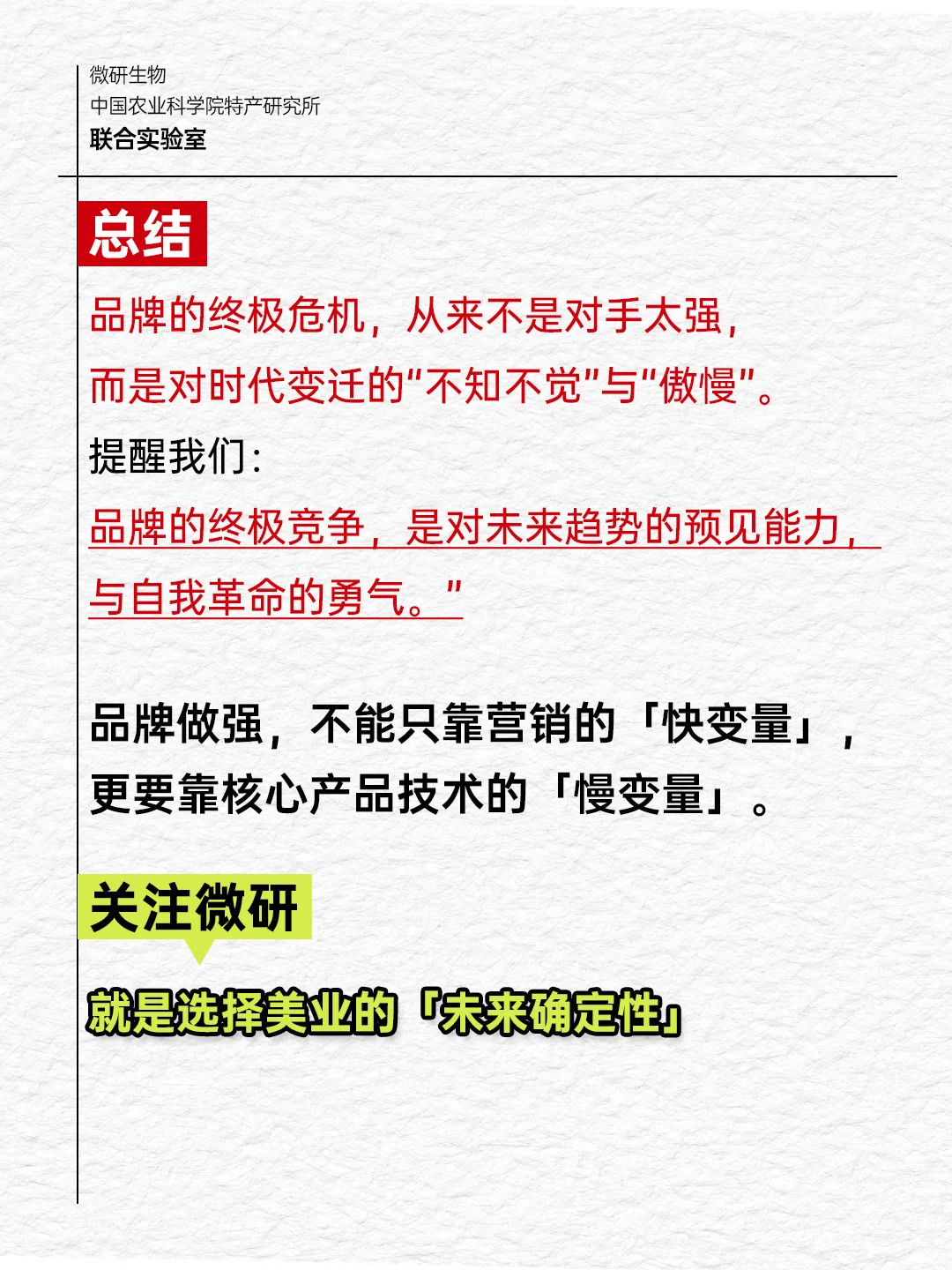 美业内幕｜大宝，被资本坑了的老国货