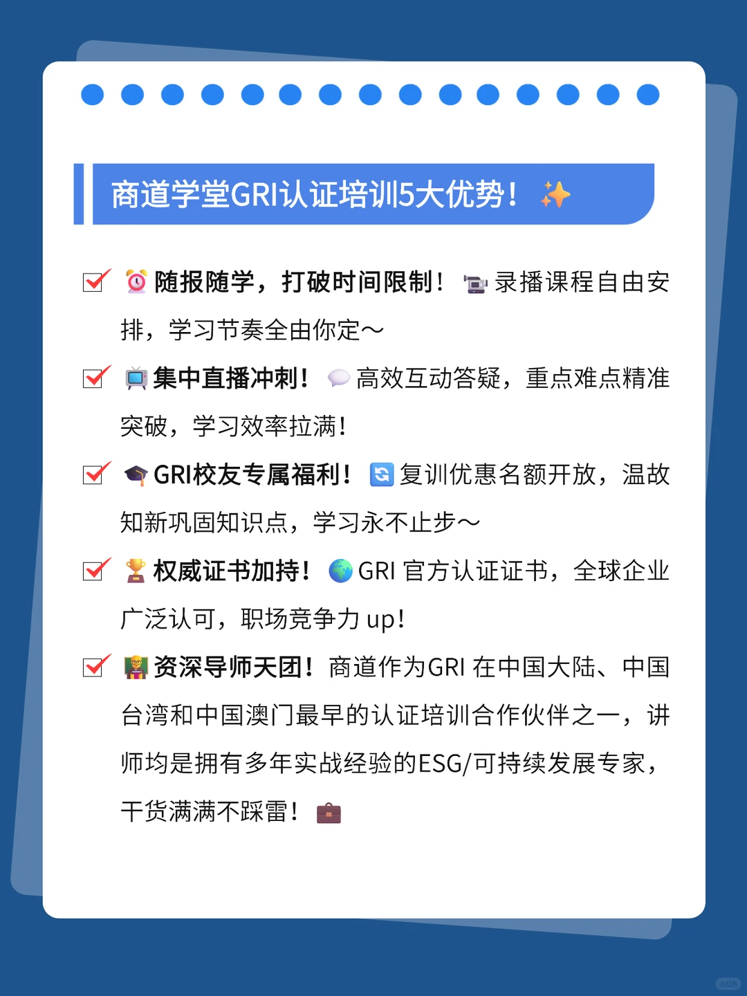 ?不写ESG报告,学GRI是智商税吗?