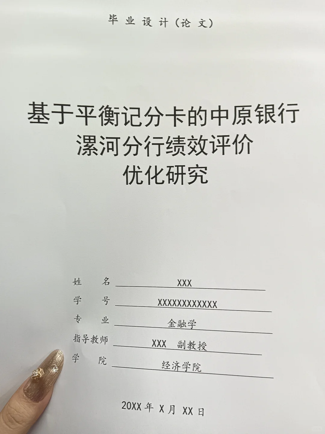 ??不会写平衡计分卡的同学进来学!