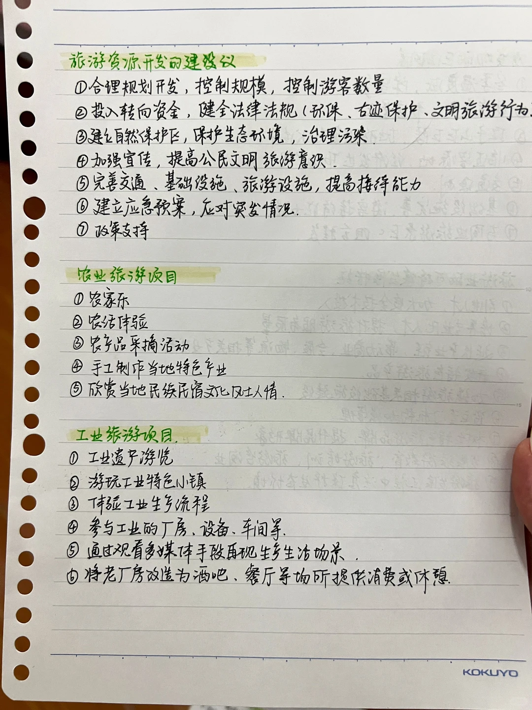 高中地理答题点2️⃣0️⃣