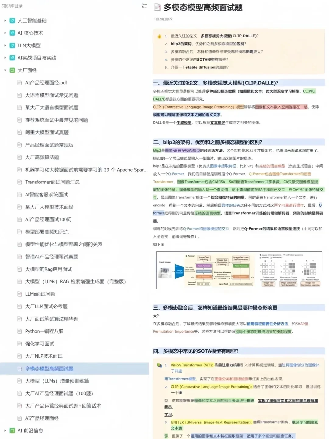 大家多跑跑大模型就会发现…