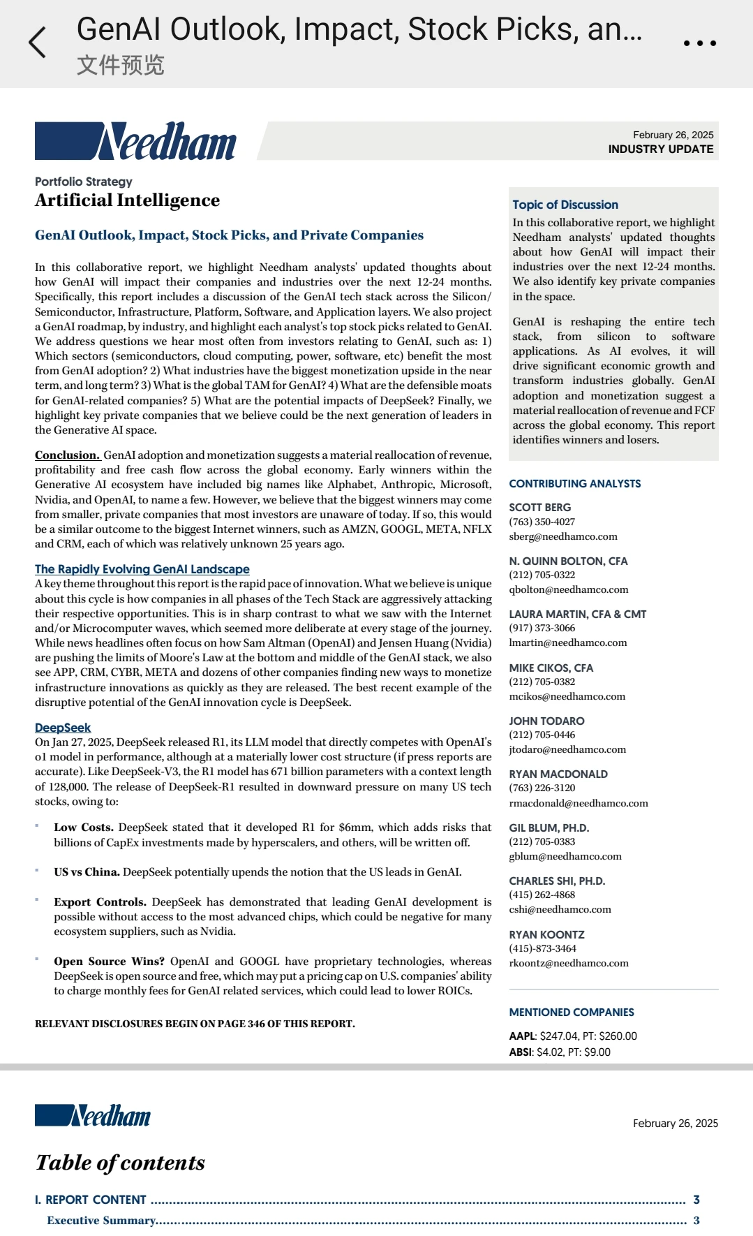 生成式AI发展报告