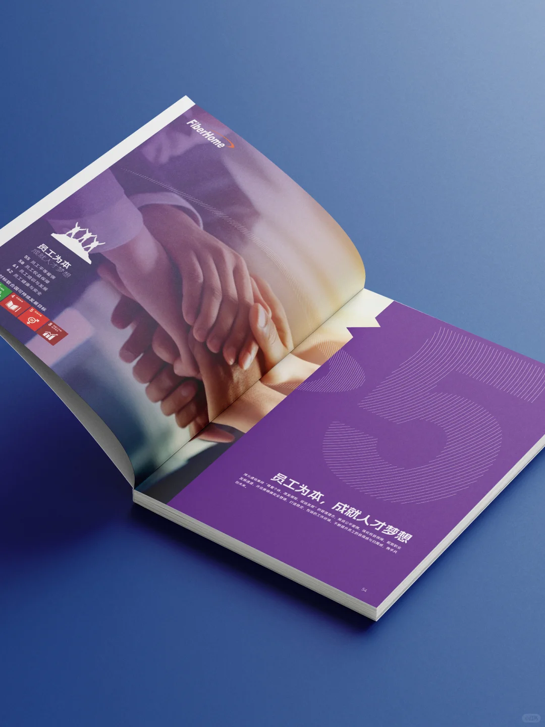 原创设计| 烽火通信ESG报告 |企业社会责任