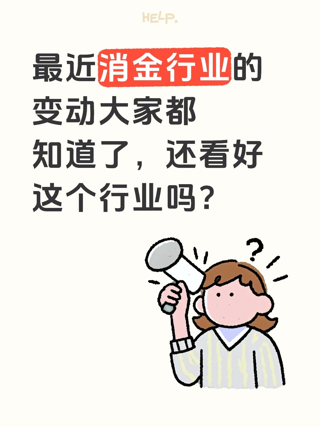 个人观点:依旧看好