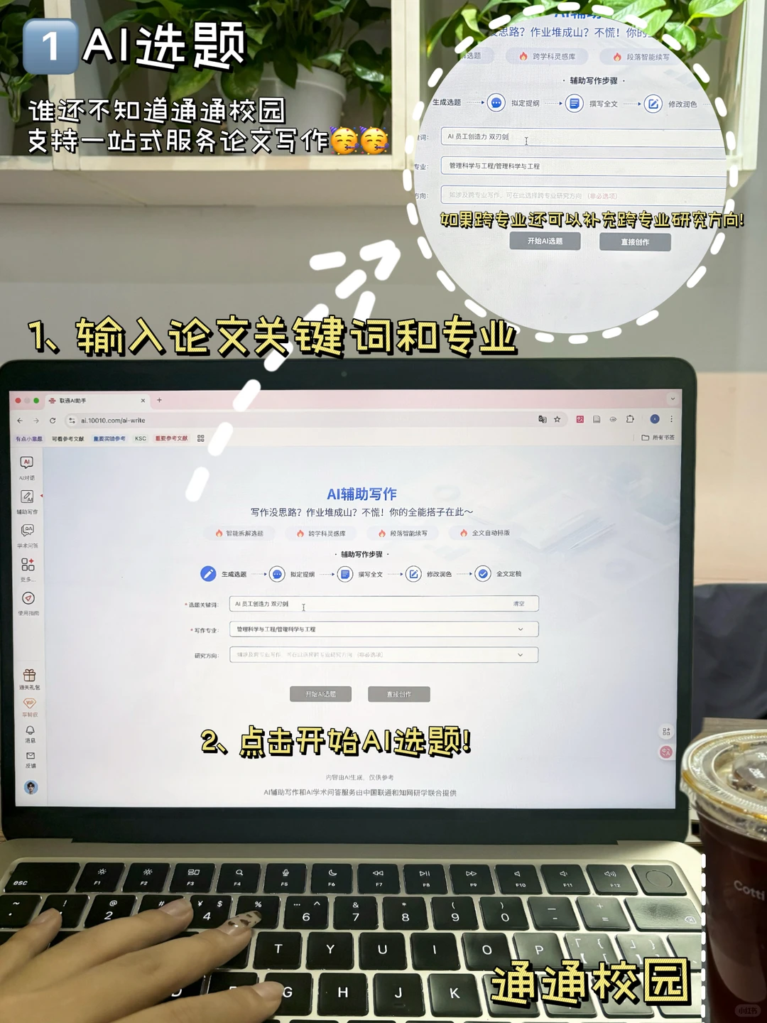 3天速成|我写开题报告真的有一套