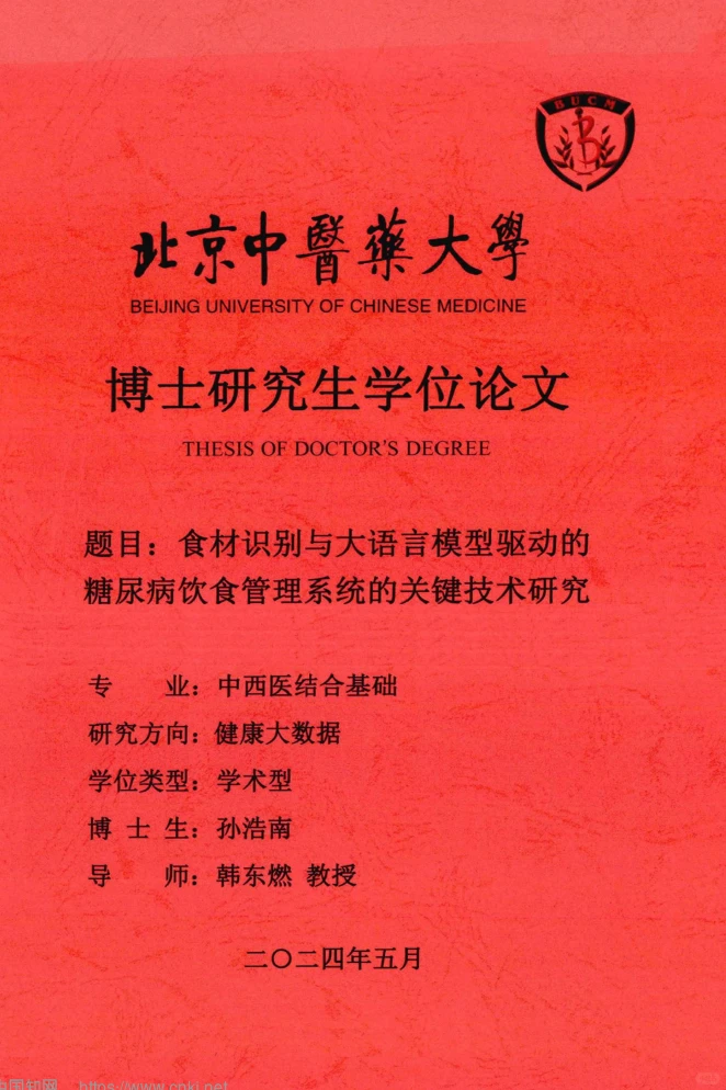 大语言模型的护理研究怎么做？看范文