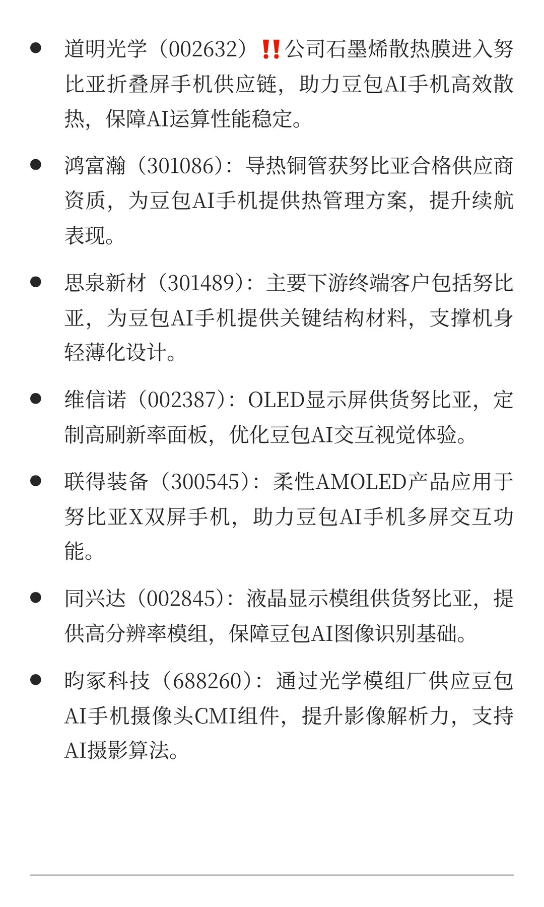 12月18-19日周四字节Force大会分支精选