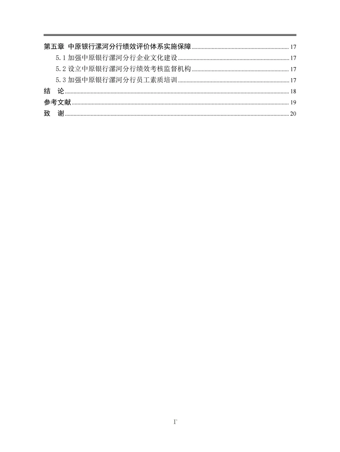 ??不会写平衡计分卡的同学进来学!