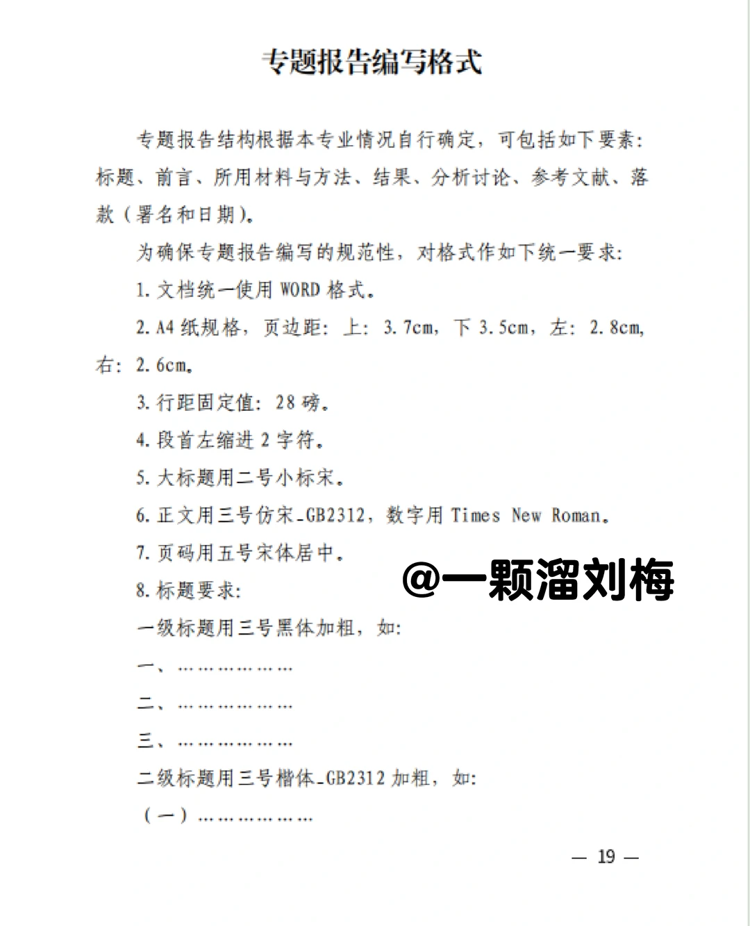 医疗系列报告怎么写❓一文速通（附模板）