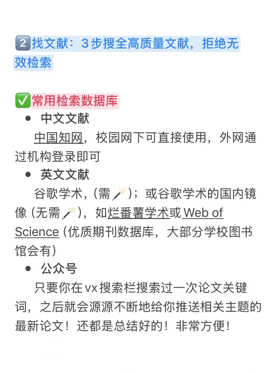3天速成|我写开题报告真的有一套
